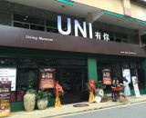 UNI有你咖啡館